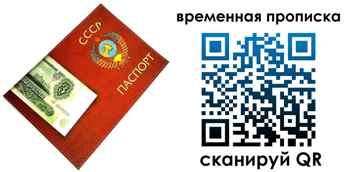 временная регистрация недорого в Бежецке