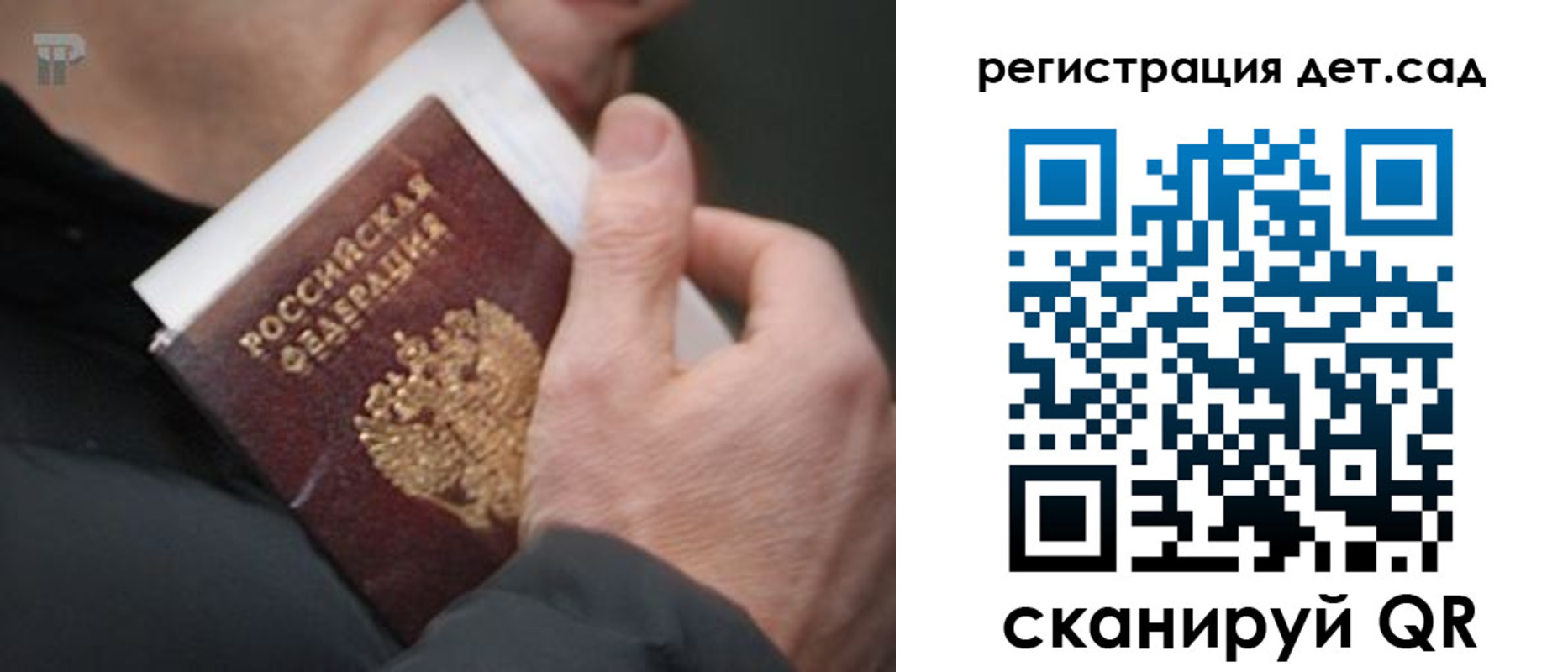 временная регистрация недорого в Бежецке