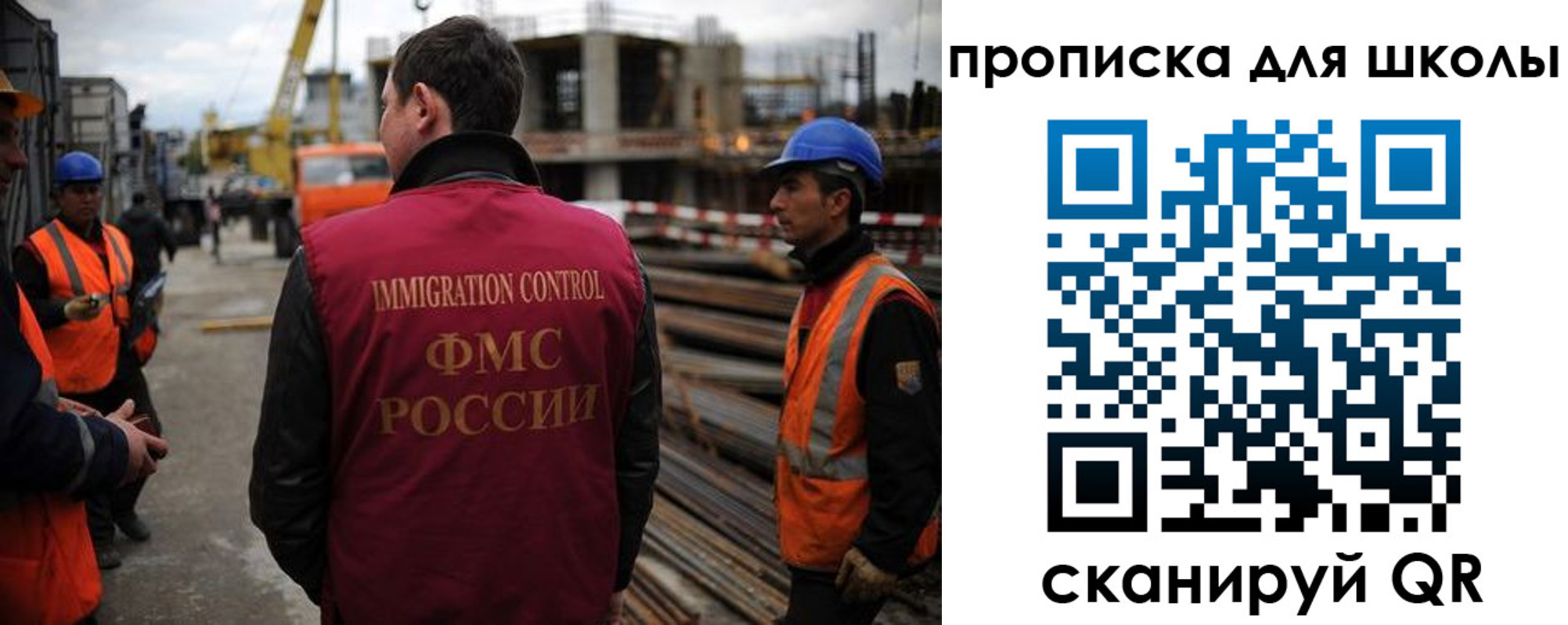 прописка для школы в Бежецке