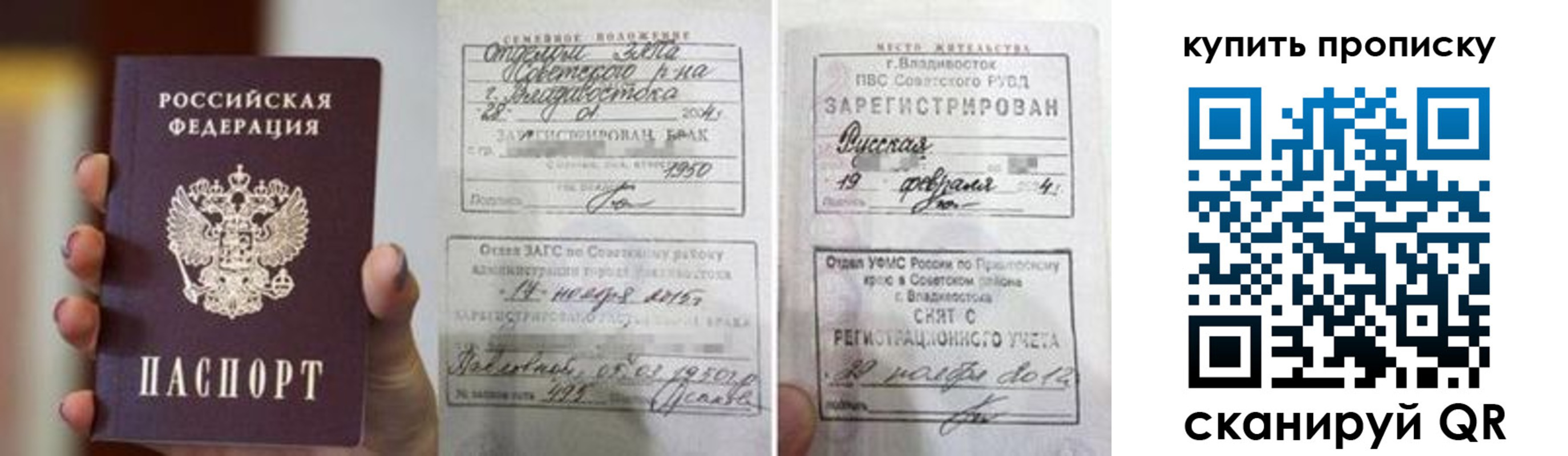 прописка в Бежецке