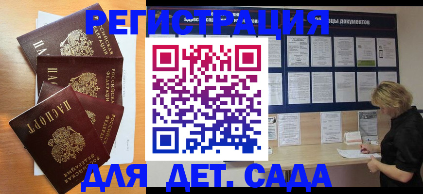 регистрация для школы в Бежецке