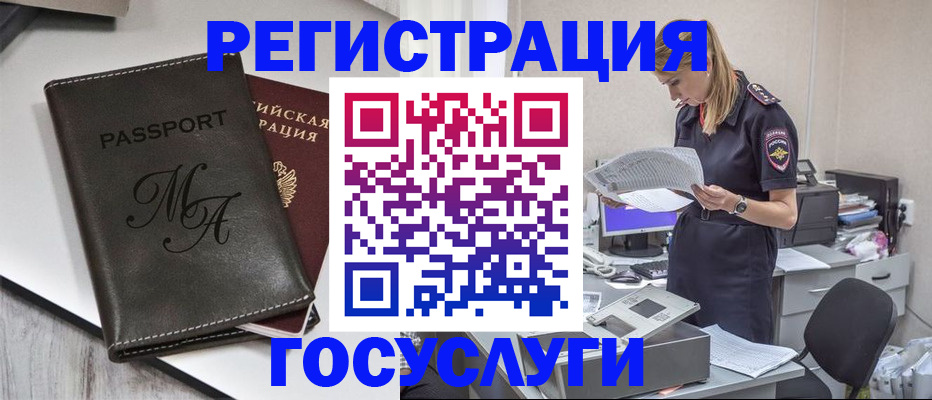 прописка законно в Бежецке