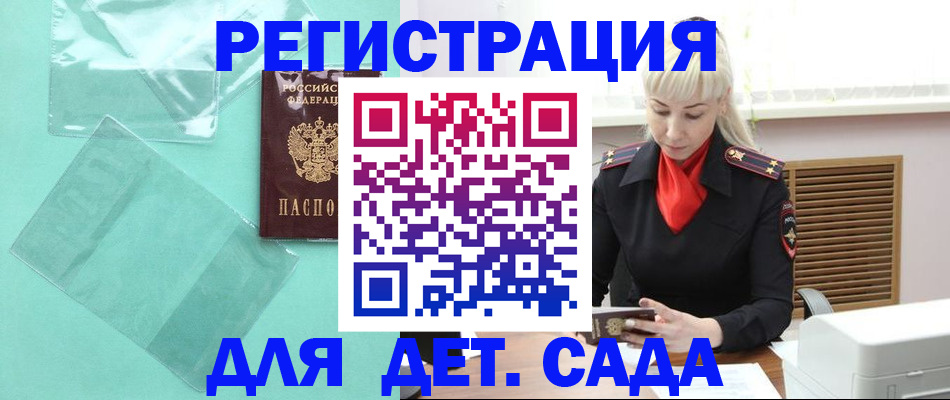 регистрация для школы в Бежецке