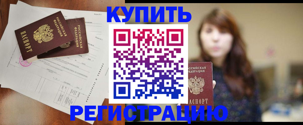 прописка поиск в Бежецке