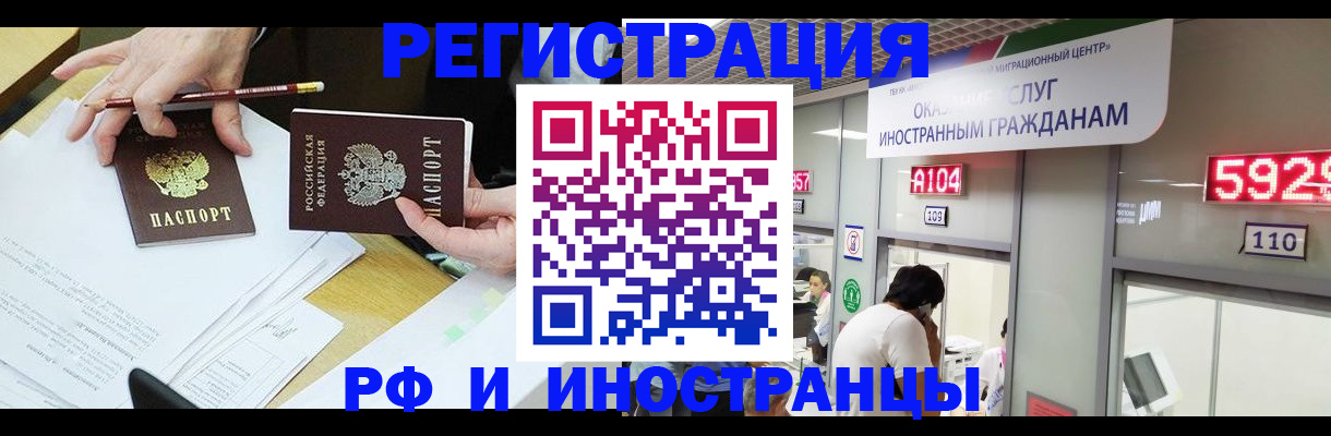 временная регистрация госуслуги в Бежецке
